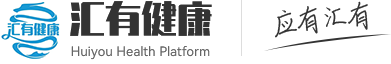 汇有健康