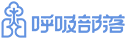 专注呼吸健康的社交化应用_让呼吸更轻松_呼吸部落