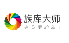 族库大师-有你要的族！