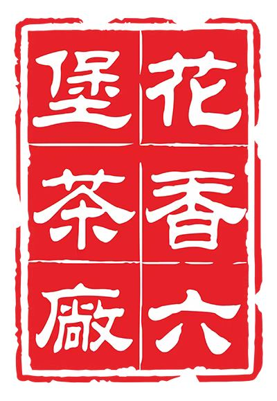 广西梧州茶船古道陈茶有限公司