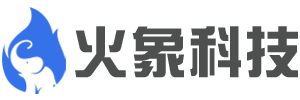 火象科技 - 专注于软件开发︱系统开发︱网络营销与推广！