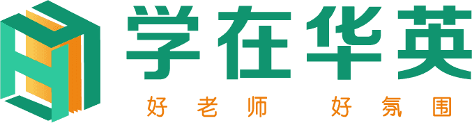 华英专升本
