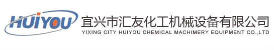 板式密闭过滤机_板式过滤机_过滤机_宜兴市汇友化工机械设备有限公司