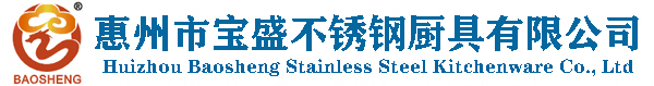 惠州厨具设备厂家_商用厨房设备_不锈钢厨具设备-惠州市宝盛不锈钢厨具有限公司