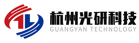 杭州光研科技有限公司