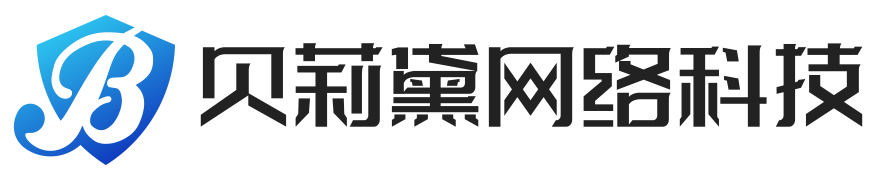 上海贝莉黛网络科技有限公司