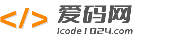 爱码网-资源免费下载