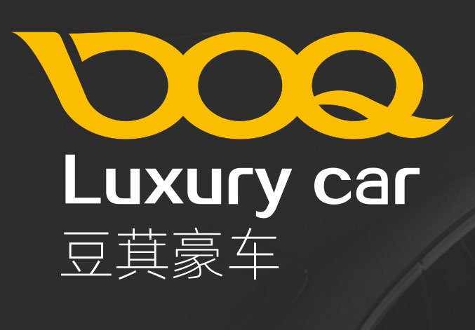 豆萁豪车