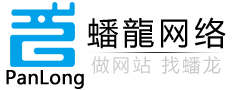 西安做网站_网站建设制作_设计开发_SEO优化_关键词排名_网络推广公司-西安蟠龍