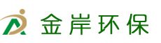 四川金岸环保科技有限公司 - 首页