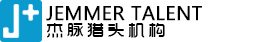 JemmerTalent| 杰脉猎头机构-人力资源解决方案提供商-