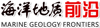 海洋地质前沿