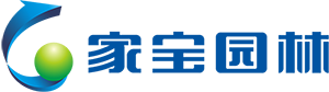 东莞市家宝园林绿化有限公司官网_家宝，让人居环境更美好