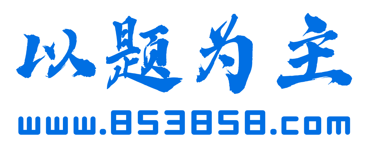 以题为主-考试人员在线学习平台_涵盖95%以上的必考知识点