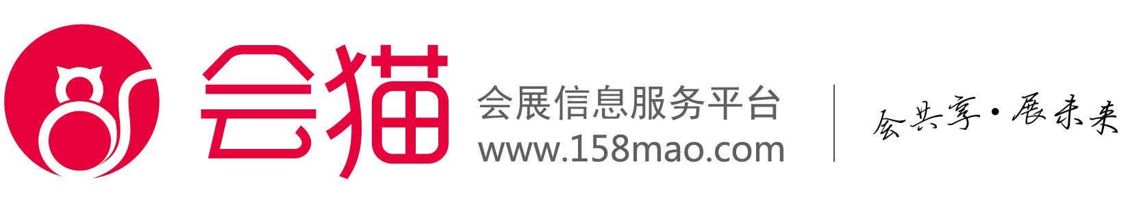 会猫网，一站式会展服务平台_上海展会_会猫网_展会网