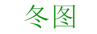 上海专业除甲醛检测治理公司-办公室空气净化器租赁-绿植租赁-净化联盟除醛平台