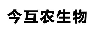 河北今互农生物肥业有限公司
