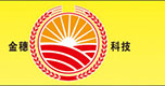 汉中市金穗农业科技开发有限责任公司