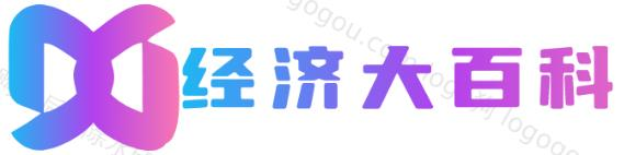 当前经济形势,经济体系内容,现代经济体系,资本经济体系,全球经济体系,世界经济体系,市场经济体系,未来经济体系_经济大百科