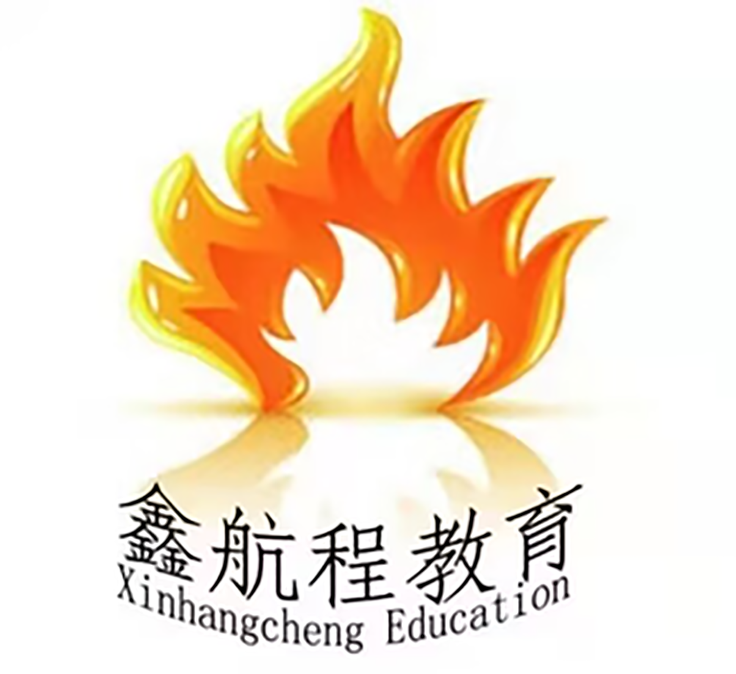 鑫航程教育
