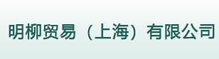 克鲁勃润滑脂,日本LUBE润滑脂,奥凯斯OKS润滑脂,美国道康宁润滑脂,日本矿油NIPPECO_明柳贸易（上海）有限公司