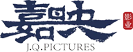 嘉映影业控股有限公司