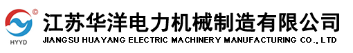 球磨机衬板|弯头直管|炉篦条|江苏华洋电力机械制造有限公司
