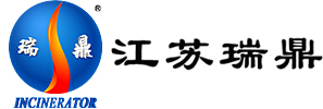 瑞鼎环境_焚烧炉_有机废气蓄热焚烧炉