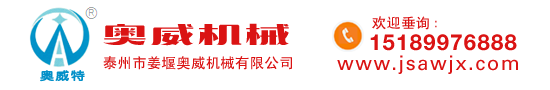 风冷式冷水机_水冷式冷水机_低温冷水机_江苏泰州奥威机械_工业冷水机组_冷水机生产厂家