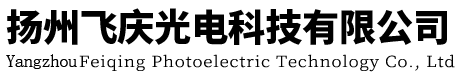 LED路灯,太阳能路灯,单臂道路灯-扬州飞庆光电科技有限公司
