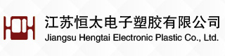 注塑加工,精密注塑件加工-江苏常州恒太注塑加工厂家