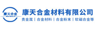 热电偶_补偿导线_热电阻-江苏康天合金材料有限公司