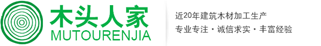 太仓市木头人家国际贸易有限公司
