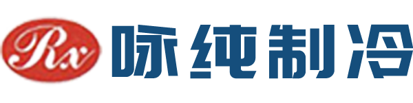 船用冷风机|船用冷凝器|船用蒸发器|江苏咏纯制冷设备有限公司