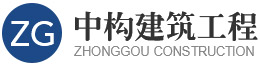 房屋结构加固-房屋加固改造-江苏中构建筑工程有限公司