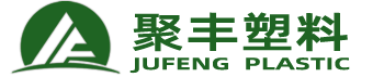 莒县聚丰塑料制品有限公司—塑料背心袋、塑料垃圾袋、塑料购物袋、可降解环保袋、塑料手套、塑料围裙