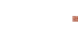 钧福楼红木家具|中山红木家具知名品牌|大涌印尼黑酸枝厂家|专业国标阔叶黄檀|中山钧福楼红木家具有限公司官方网站