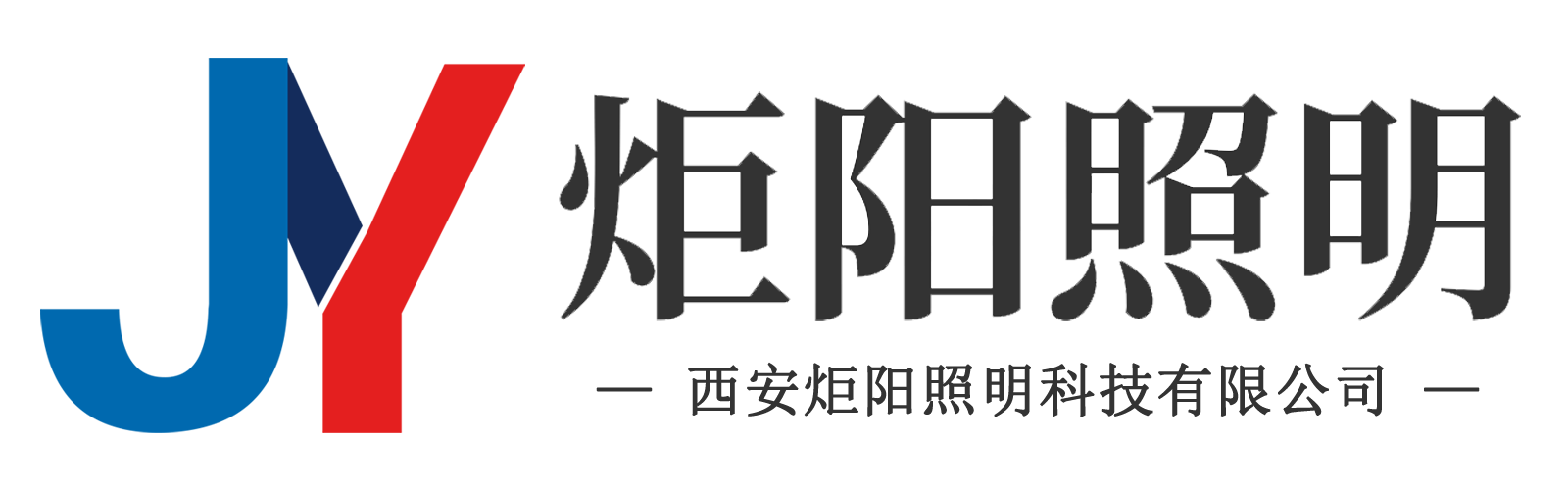 西安路灯厂家|西安太阳能路灯厂电话|路灯定制批发_西安炬阳路灯照明科技公司