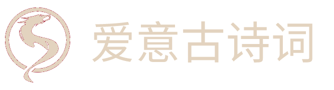 古诗文爱好者鉴赏社区 - 八八古诗词