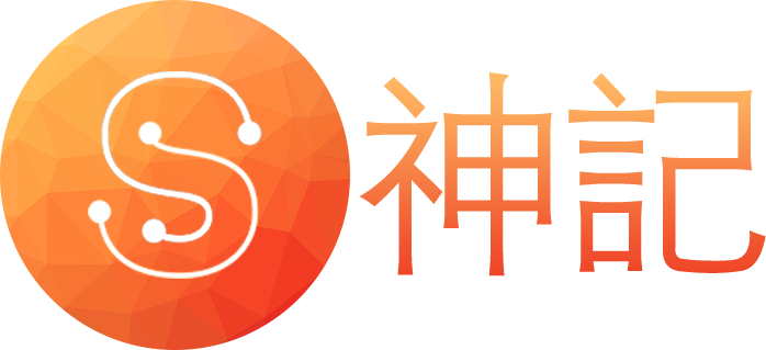 神記进销存