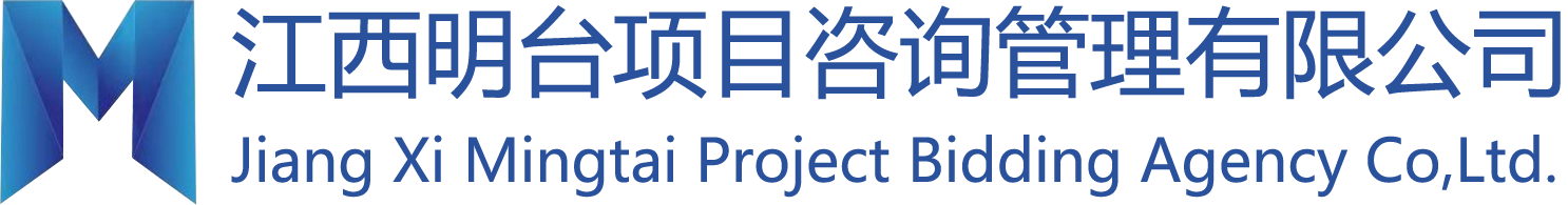 江西明台项目咨询管理有限公司-专业项目咨询服务_江西明台项目咨询管理有限公司