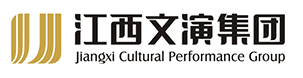 江西文演集团