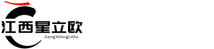 江西星立欧智能科技有限公司，江西智能电动开窗器厂家，电动开窗器厂家