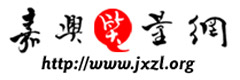 首页_嘉兴质量网