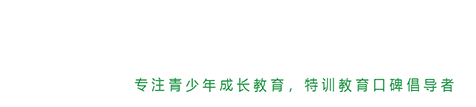 正苗启德青少年特训学校-正规叛逆孩子管教学校,青少年行为矫正特训学校,孩子不上学,军事化管理学校_正苗启德青少年特训学校