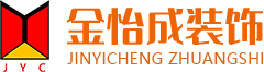 成都酒店装修公司_酒店装修设计_酒店翻新改造升级【金怡成装饰】四川金怡成建筑装饰工程有限公司