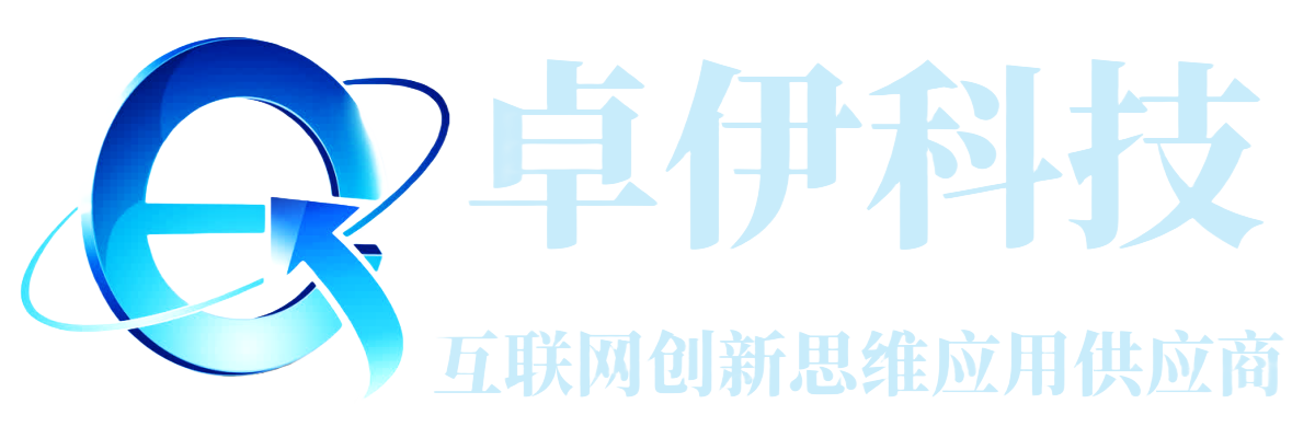 重庆卓伊科技有限公司官网-网站建设、独立官网搭建、企业网站定制、微信公众号建设、微信小程序开发、APP软件制作。-卓伊科技官网-网站建设、独立官网搭建、企业网站定制、微信公众号建设、微信小程序开发、APP软件制作。