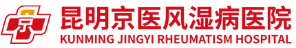 云南风湿骨病医院_云南痛风风湿医院