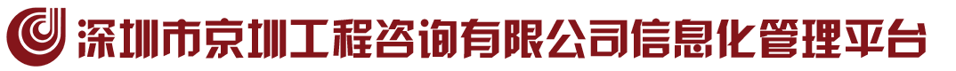 ECMS全信息化咨询企业管理系统