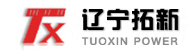 辽宁拓新电力电子有限公司-辽宁拓新电力电子有限公司